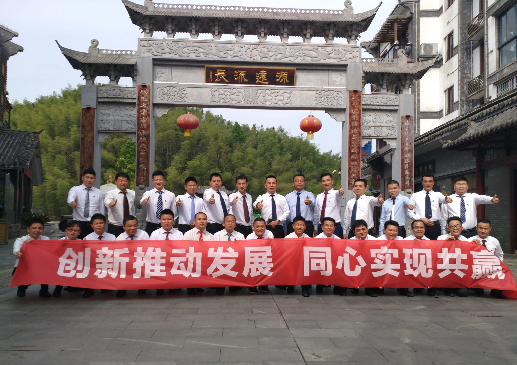 創(chuàng)新推動(dòng)發(fā)展 同心實(shí)現(xiàn)共贏