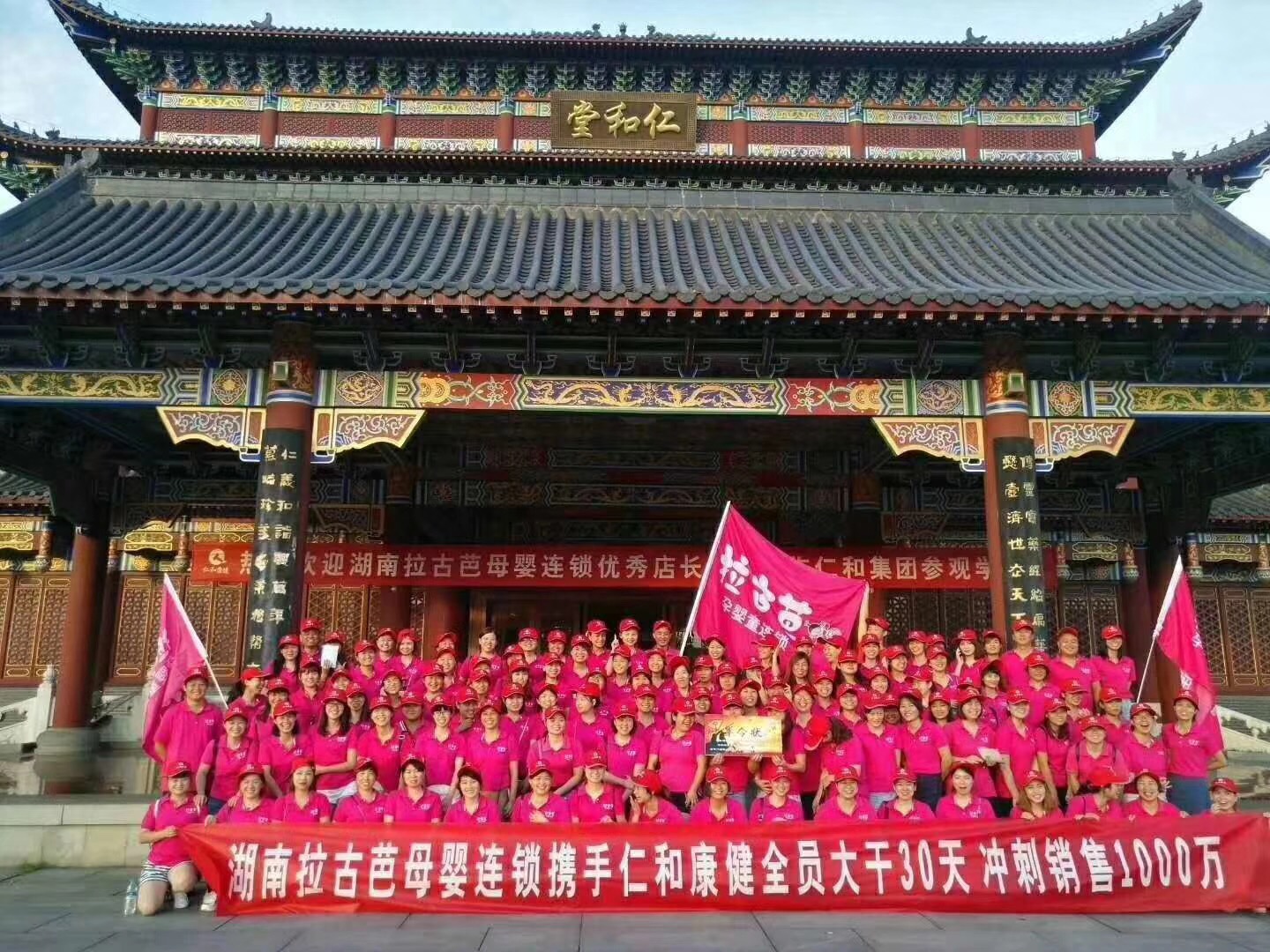 湖南拉古芭連鎖客戶863科技園參觀學習之行