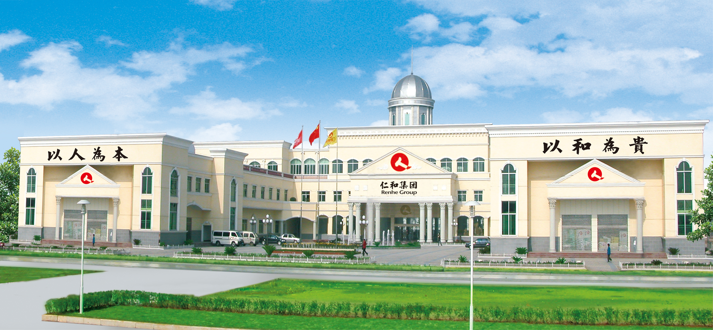 仁和集團入選2018年國家級兩化融合管理體系貫標試點企業