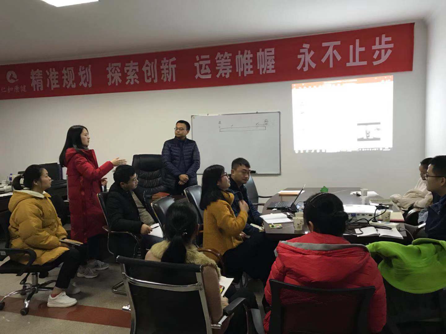 仁和康健召開《職場人士必備能力和禁忌》培訓