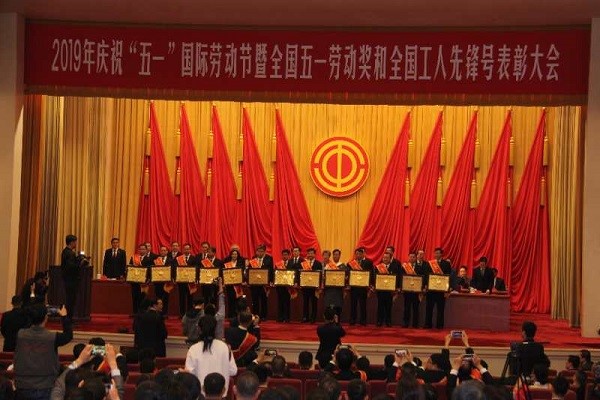仁和集團榮膺“全國五一勞動獎狀”